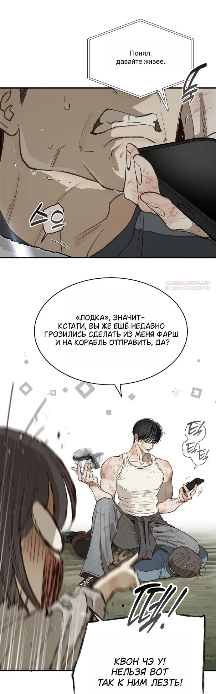 Манга Цветы — лишь приманка - Глава 42 Страница 14