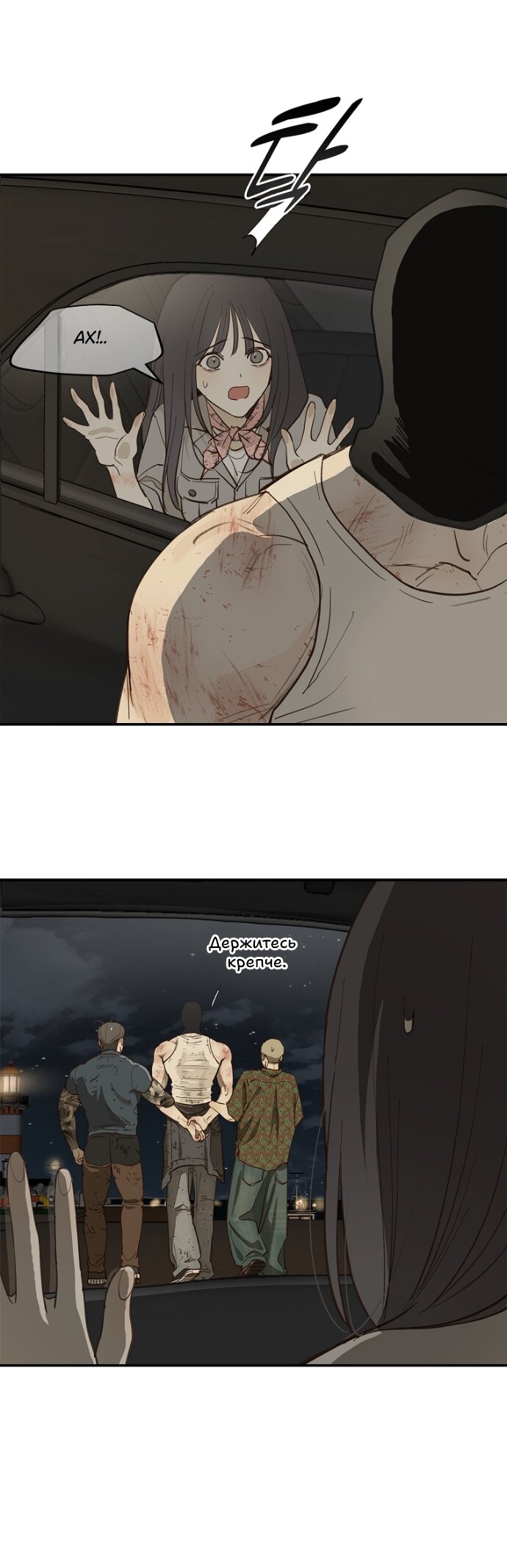 Манга Цветы — лишь приманка - Глава 42 Страница 27