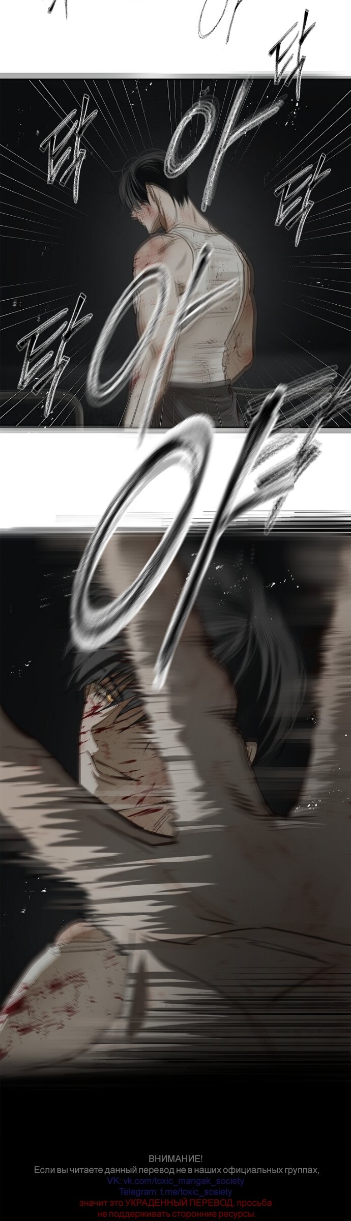 Манга Цветы — лишь приманка - Глава 42 Страница 43