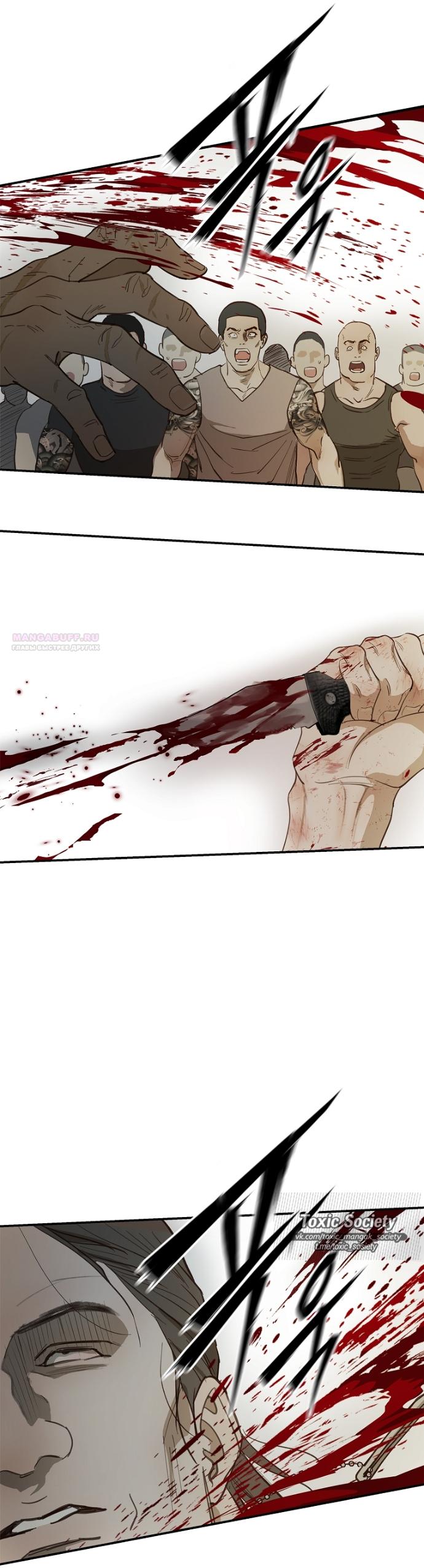 Манга Цветы — лишь приманка - Глава 42 Страница 38