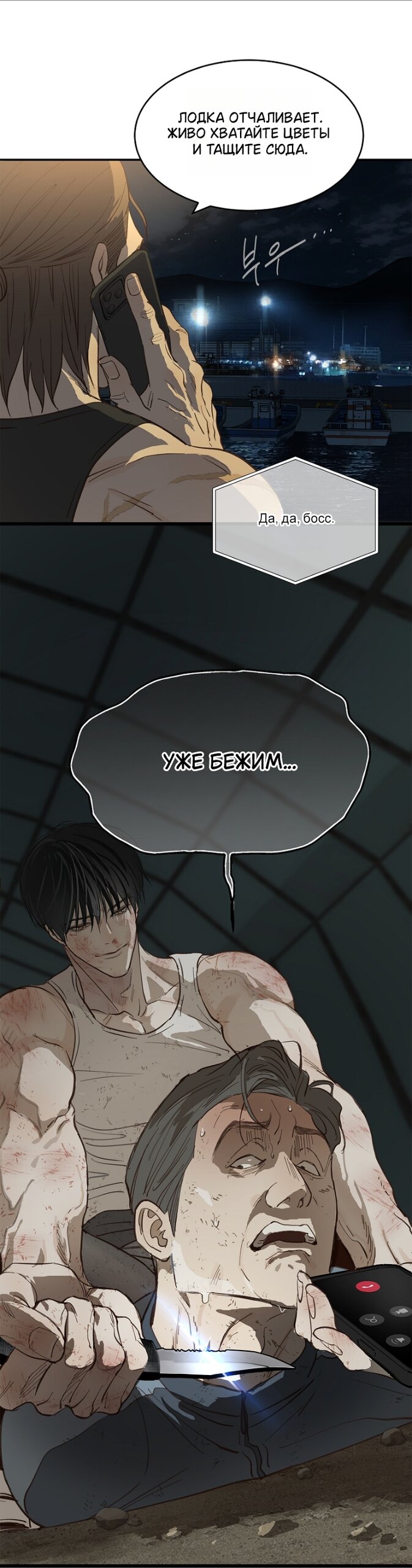 Манга Цветы — лишь приманка - Глава 42 Страница 13