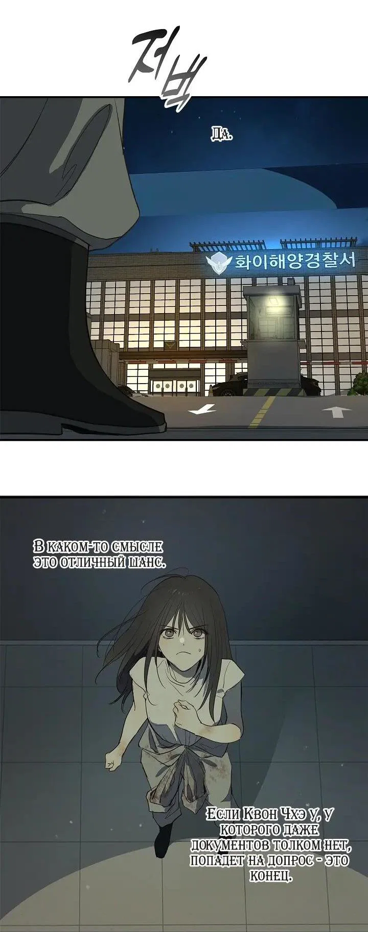 Манга Цветы — лишь приманка - Глава 44 Страница 43