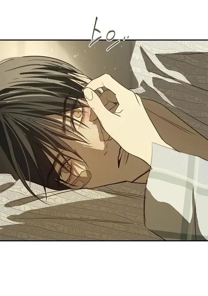 Манга Цветы — лишь приманка - Глава 44 Страница 59