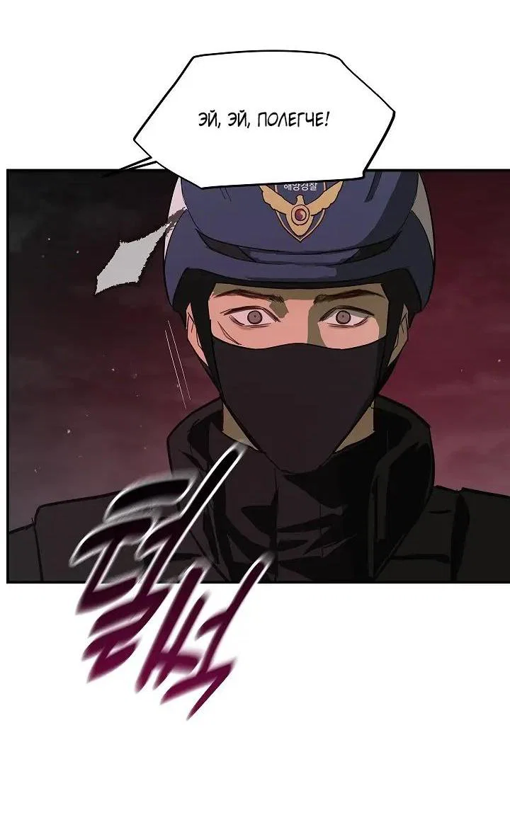 Манга Цветы — лишь приманка - Глава 44 Страница 34