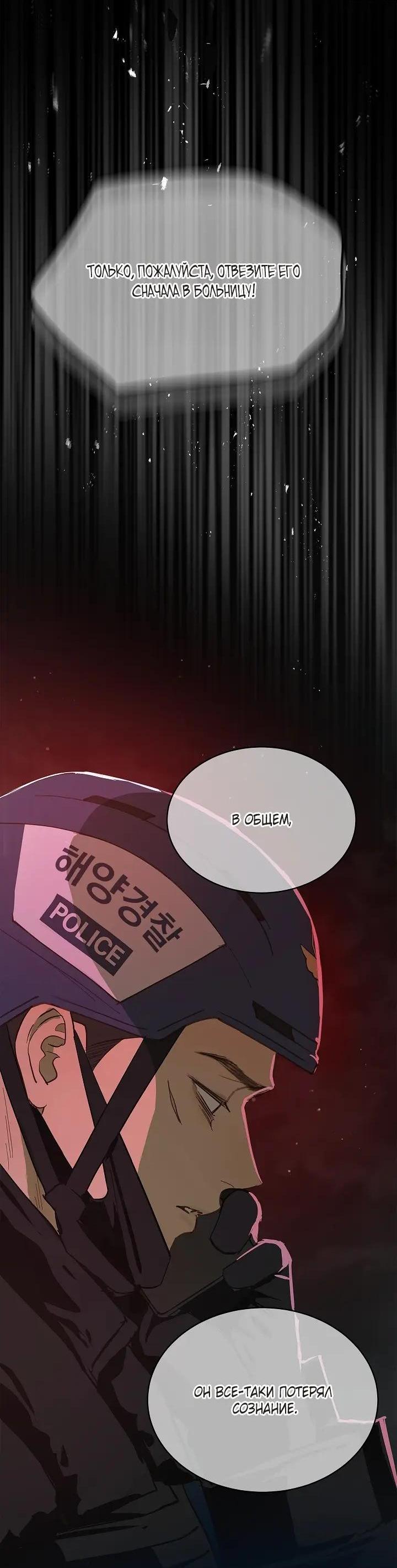 Манга Цветы — лишь приманка - Глава 44 Страница 37