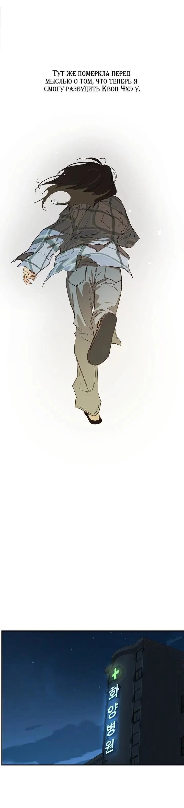 Манга Цветы — лишь приманка - Глава 44 Страница 49