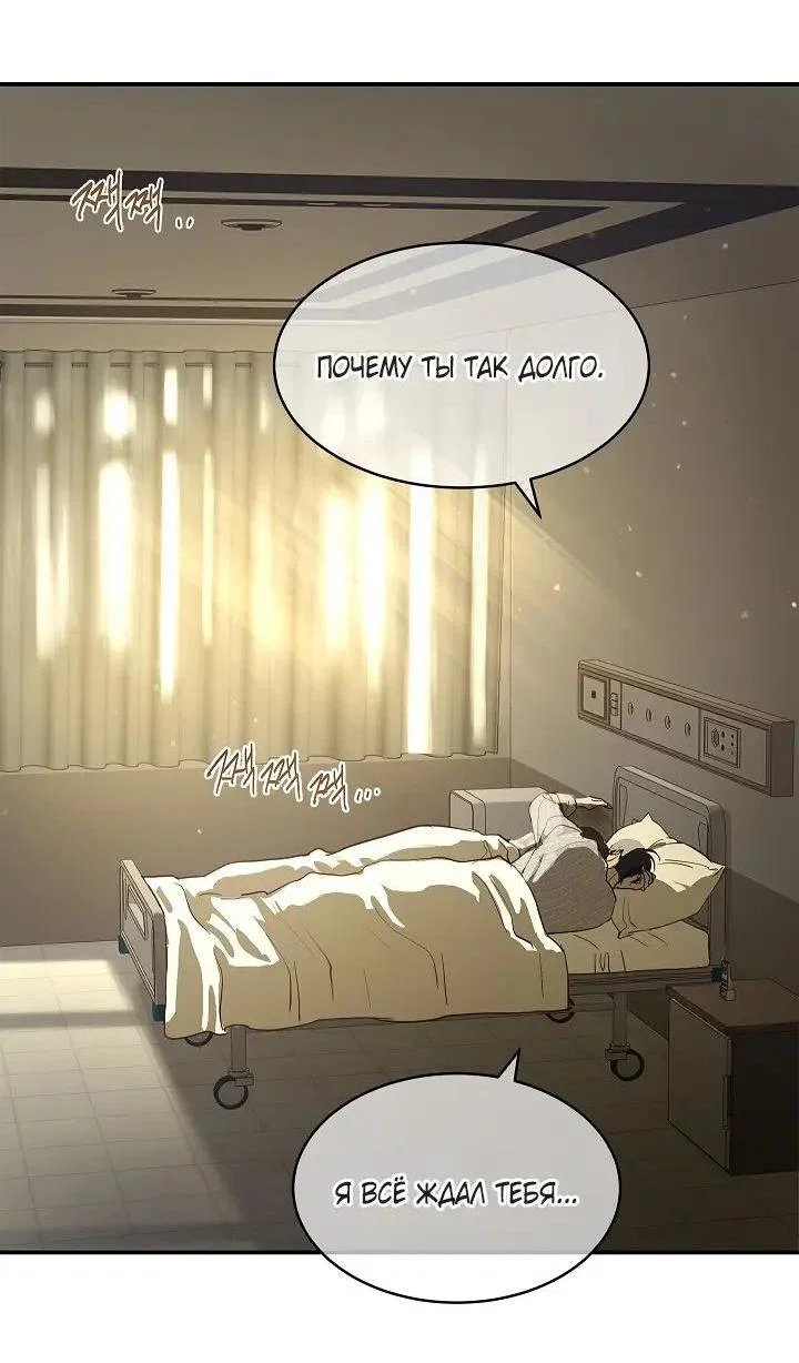 Манга Цветы — лишь приманка - Глава 44 Страница 57