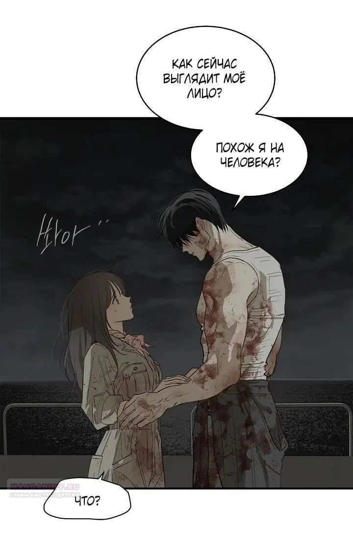 Манга Цветы — лишь приманка - Глава 44 Страница 4