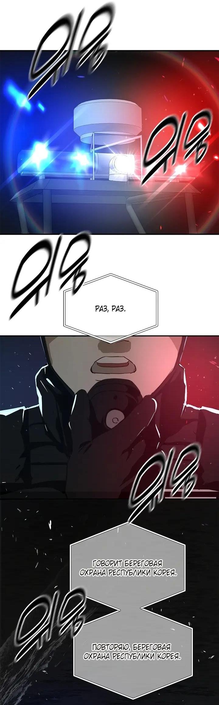 Манга Цветы — лишь приманка - Глава 44 Страница 14