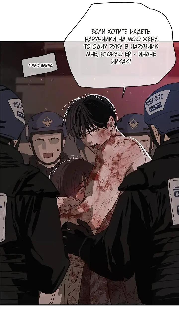 Манга Цветы — лишь приманка - Глава 44 Страница 32