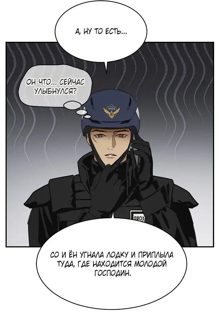Манга Цветы — лишь приманка - Глава 44 Страница 28