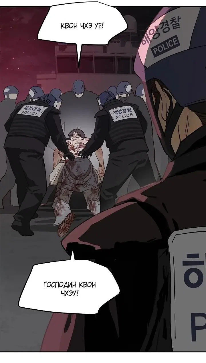 Манга Цветы — лишь приманка - Глава 44 Страница 35