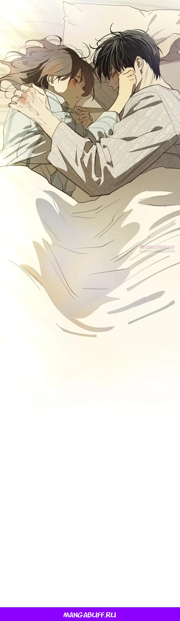Манга Цветы — лишь приманка - Глава 44 Страница 61