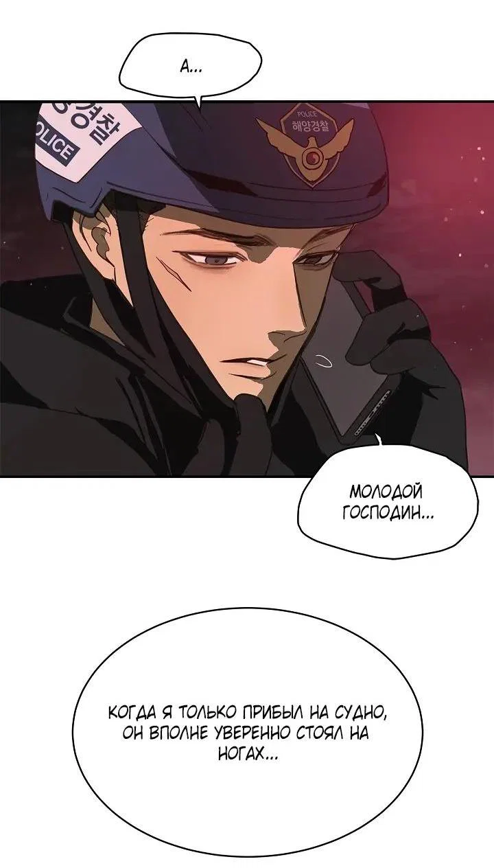 Манга Цветы — лишь приманка - Глава 44 Страница 31