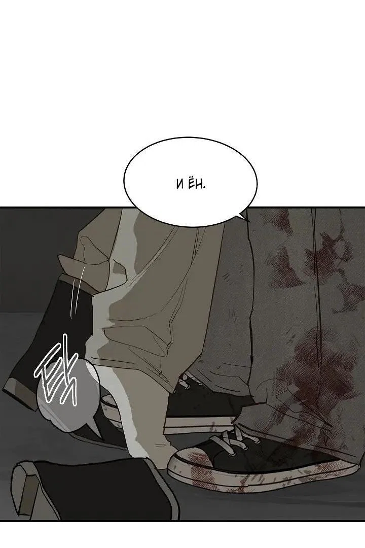 Манга Цветы — лишь приманка - Глава 44 Страница 3