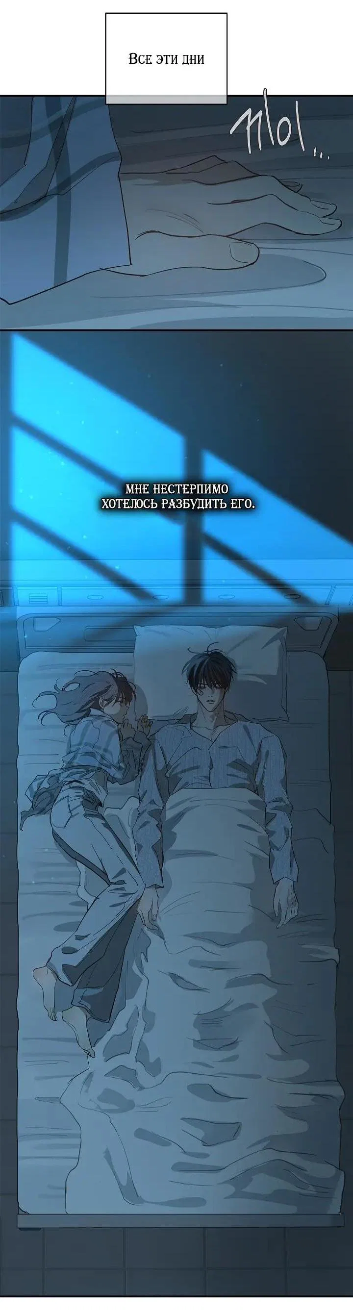 Манга Цветы — лишь приманка - Глава 44 Страница 52