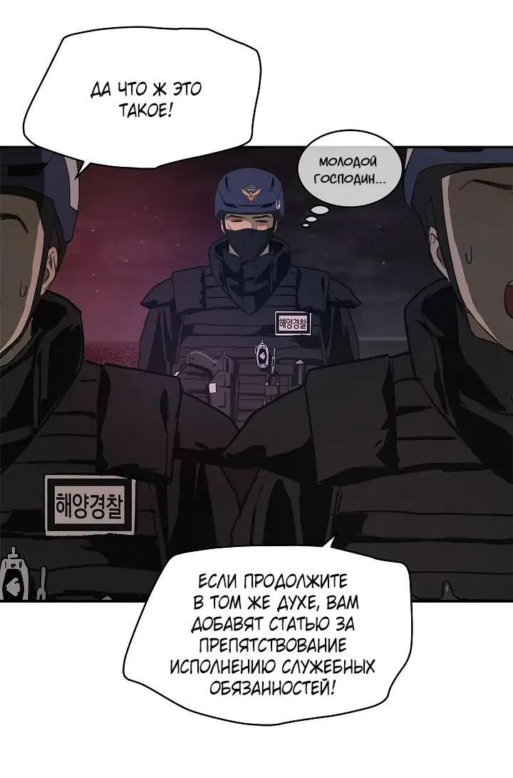 Манга Цветы — лишь приманка - Глава 44 Страница 33