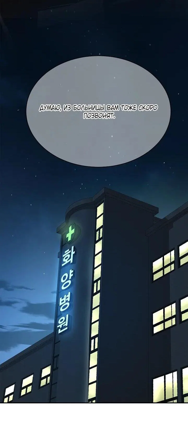 Манга Цветы — лишь приманка - Глава 44 Страница 38