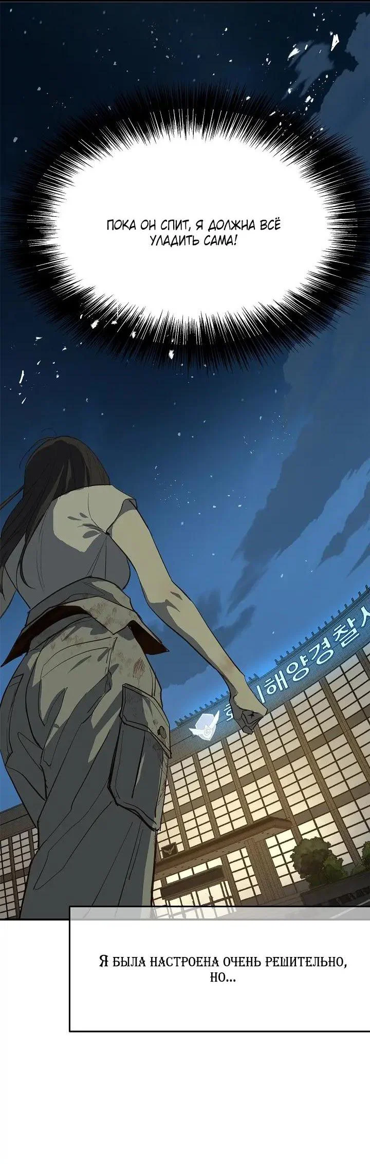 Манга Цветы — лишь приманка - Глава 44 Страница 44