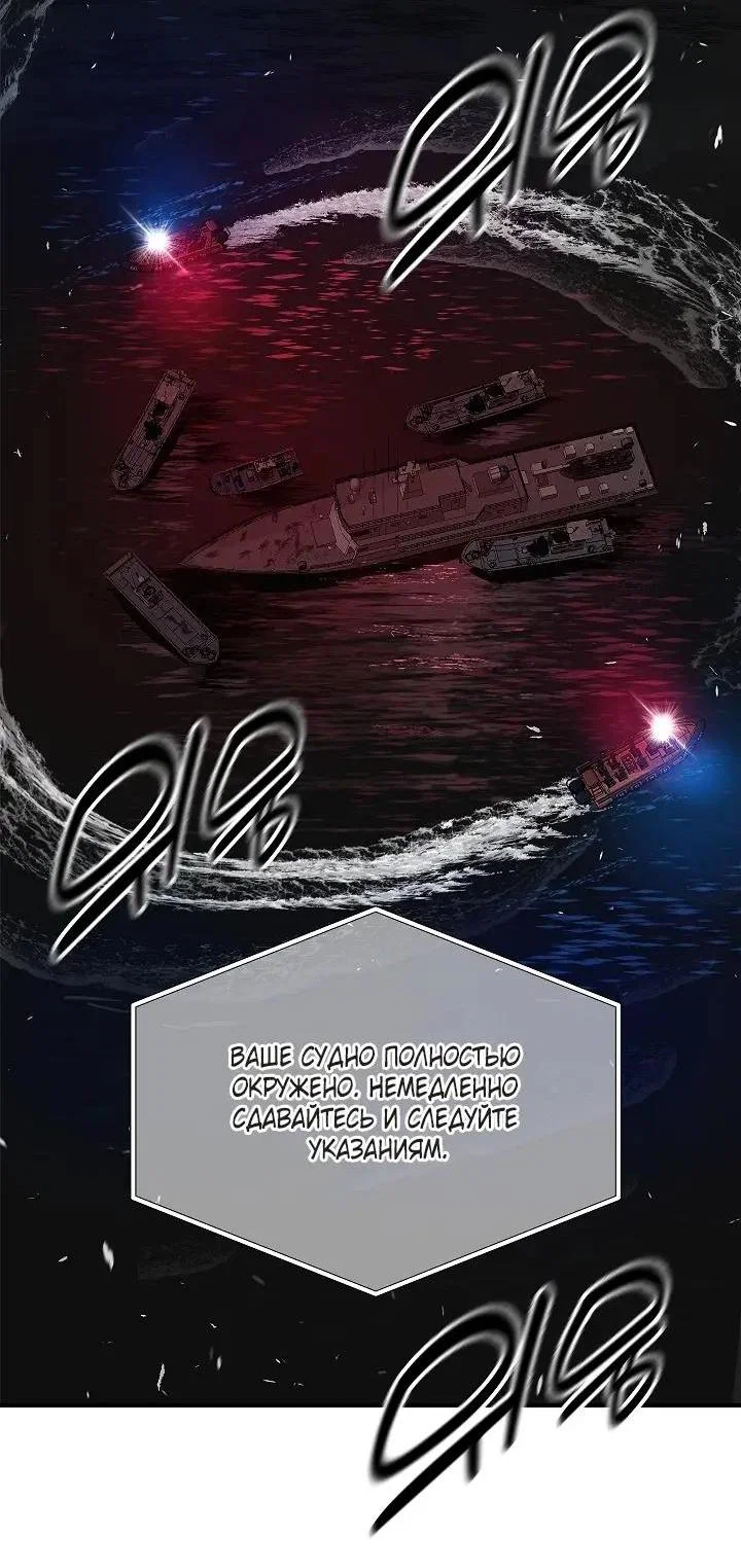 Манга Цветы — лишь приманка - Глава 44 Страница 15