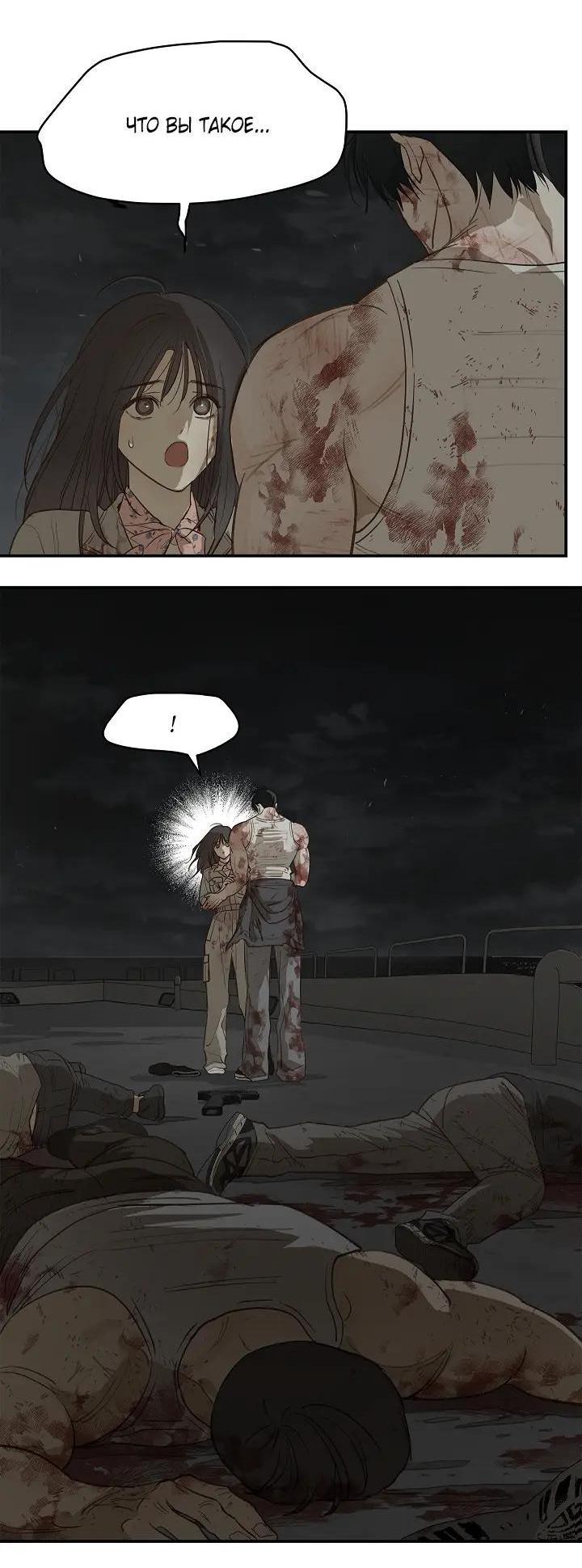 Манга Цветы — лишь приманка - Глава 44 Страница 6