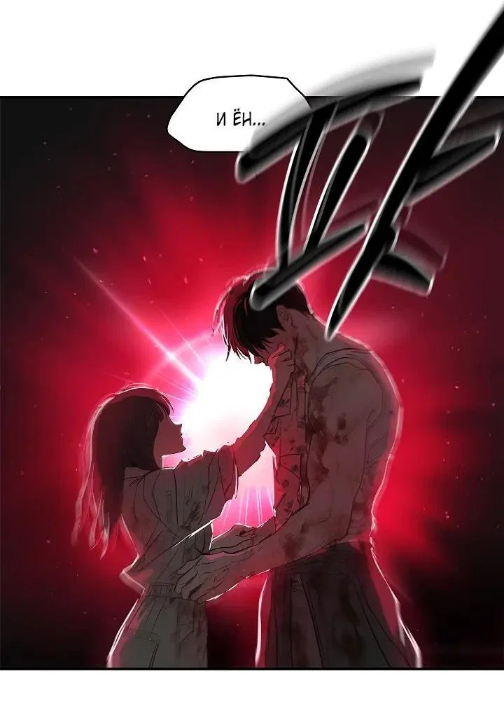 Манга Цветы — лишь приманка - Глава 44 Страница 13