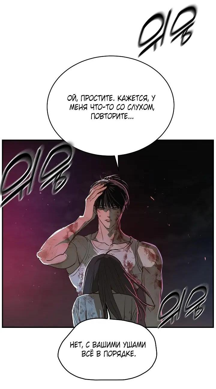 Манга Цветы — лишь приманка - Глава 44 Страница 17