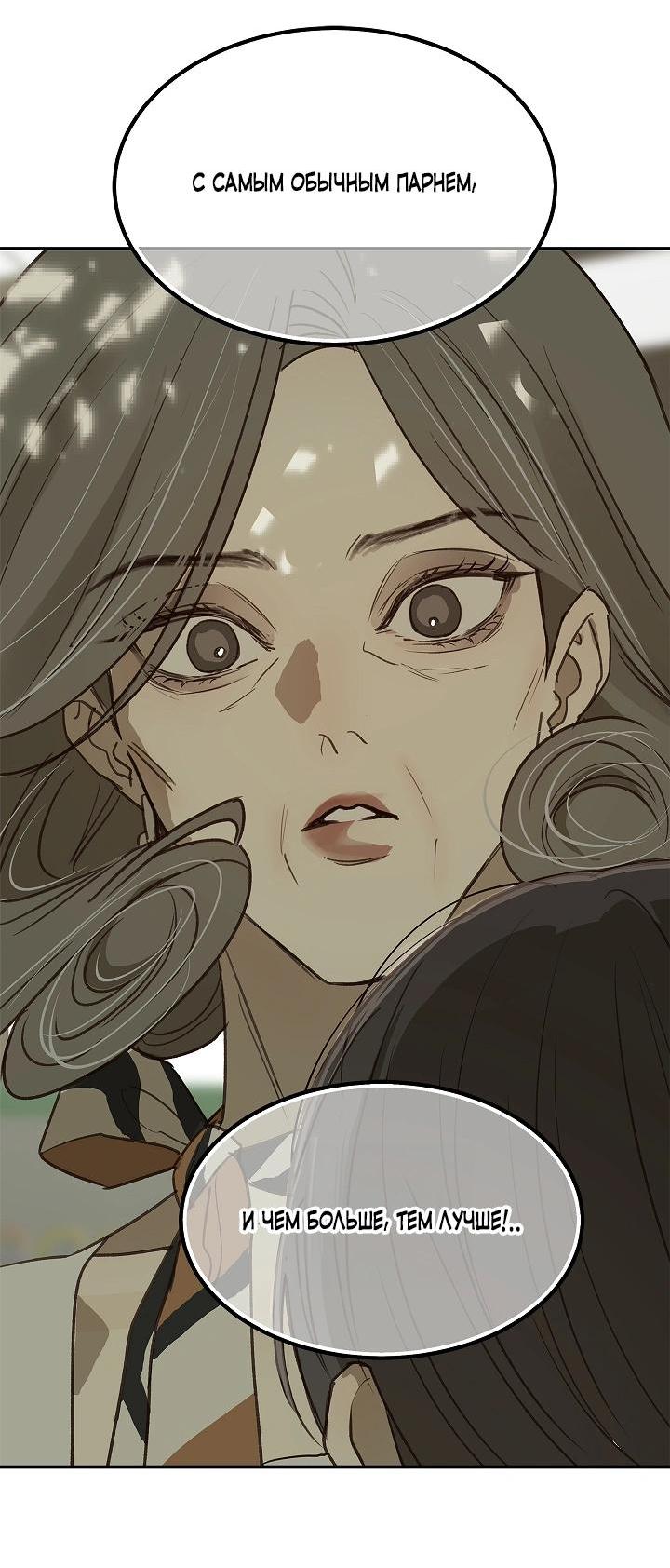 Манга Цветы — лишь приманка - Глава 45 Страница 16