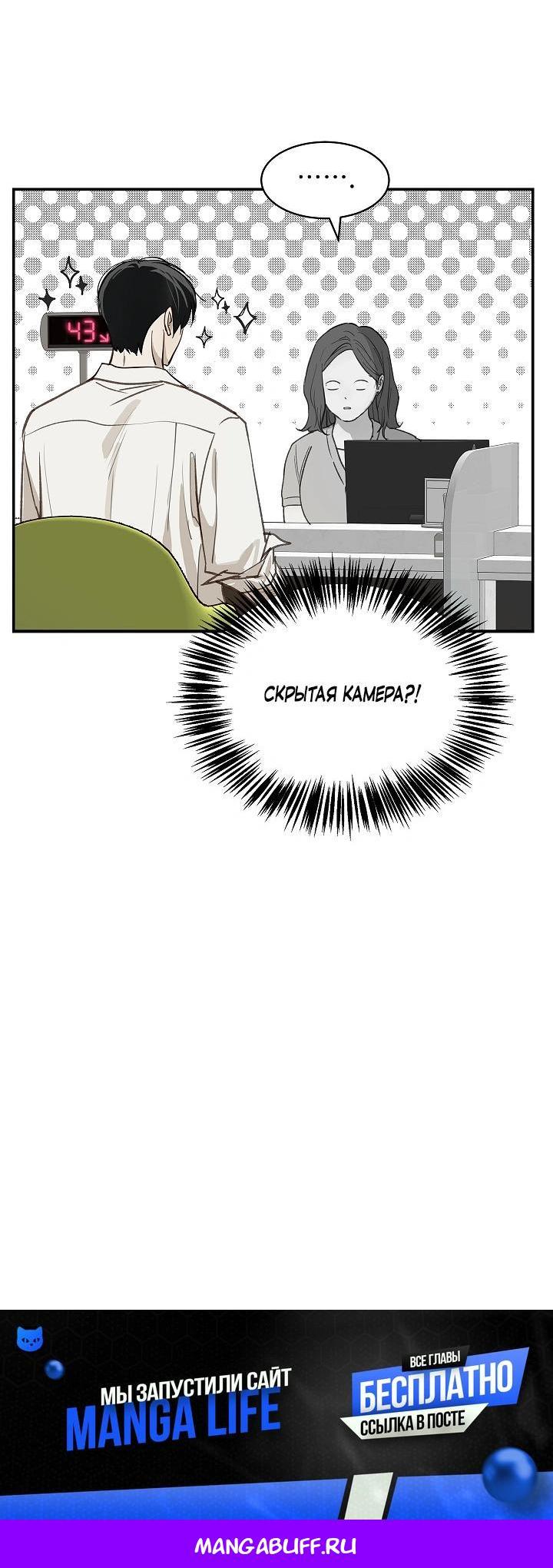 Манга Цветы — лишь приманка - Глава 45 Страница 57