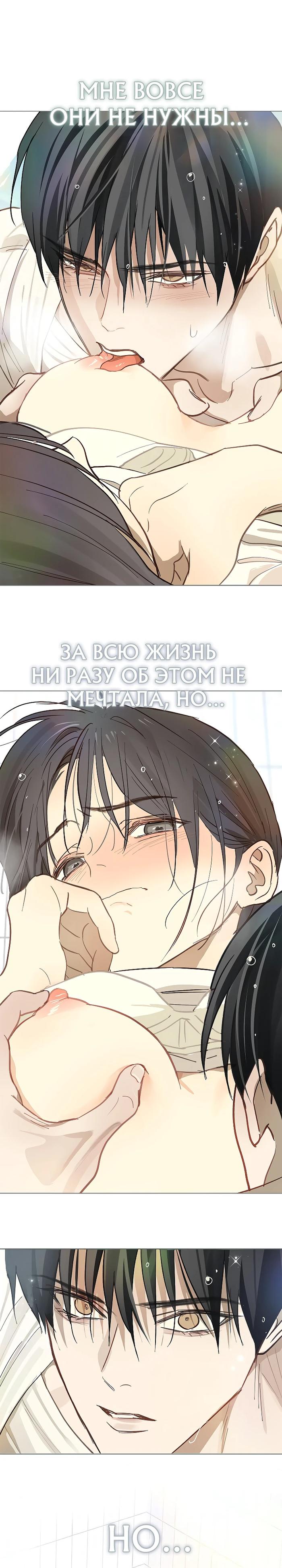 Манга Цветы — лишь приманка - Глава 30 Страница 11