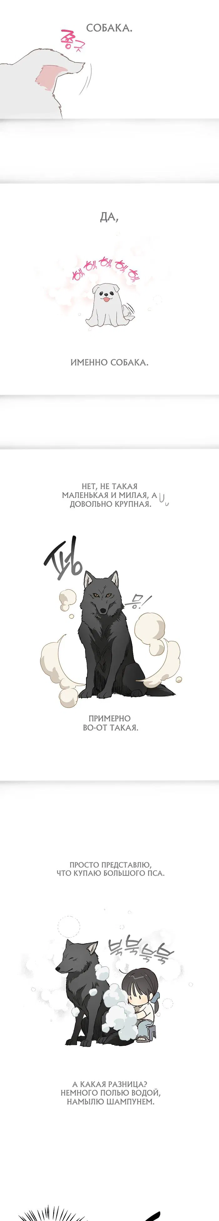 Манга Цветы — лишь приманка - Глава 29 Страница 7