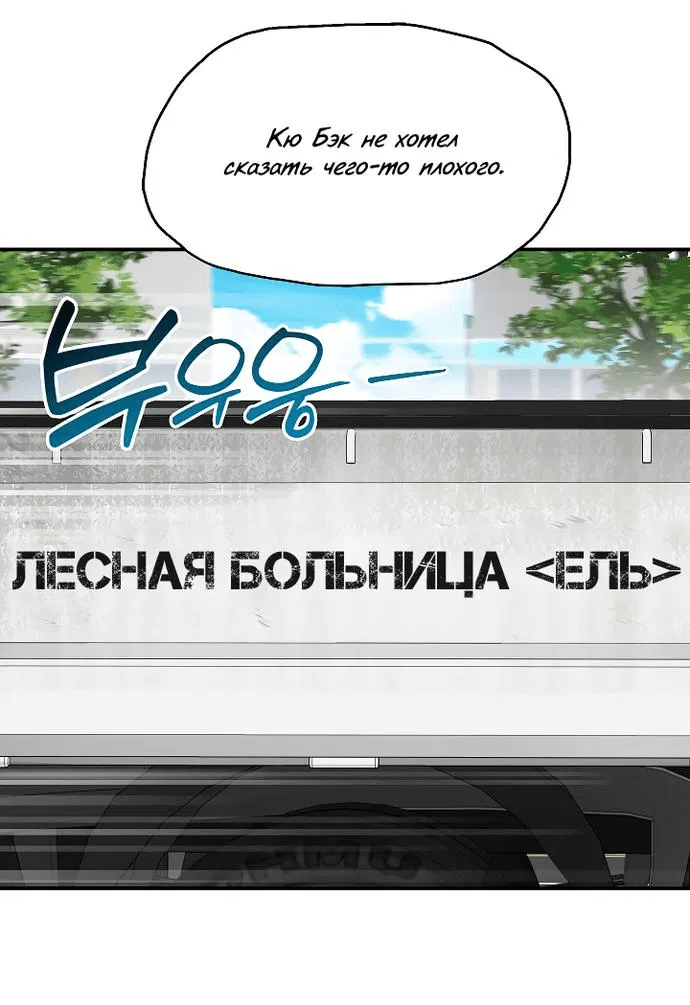 Манга Цветы — лишь приманка - Глава 25 Страница 23