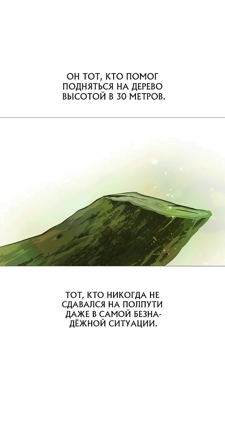 Манга Цветы — лишь приманка - Глава 23 Страница 40
