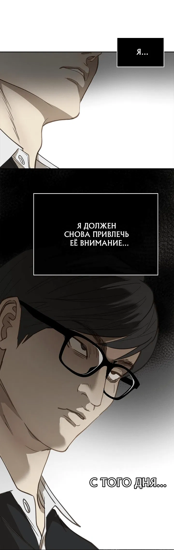 Манга Цветы — лишь приманка - Глава 15 Страница 62
