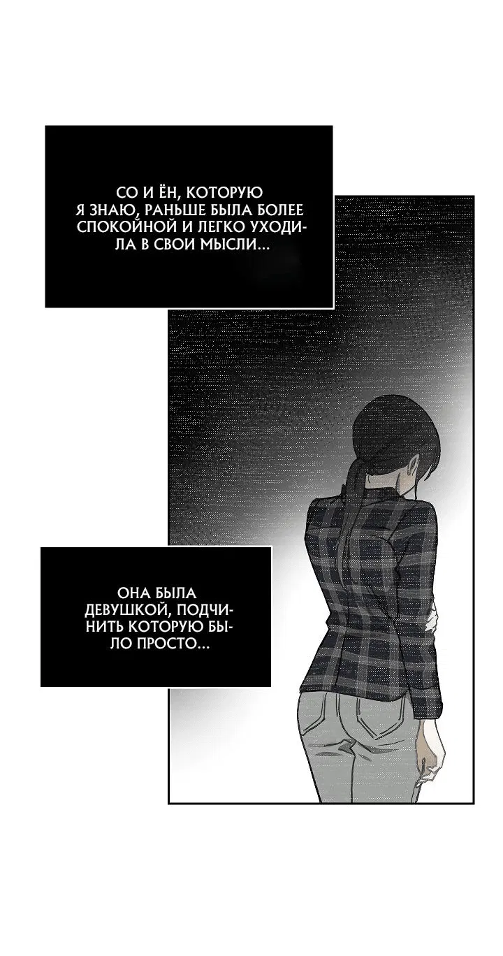 Манга Цветы — лишь приманка - Глава 15 Страница 58