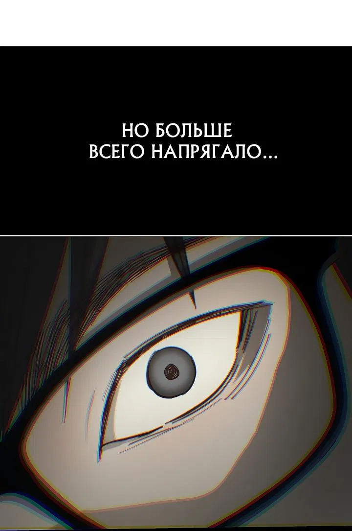 Манга Цветы — лишь приманка - Глава 11 Страница 51