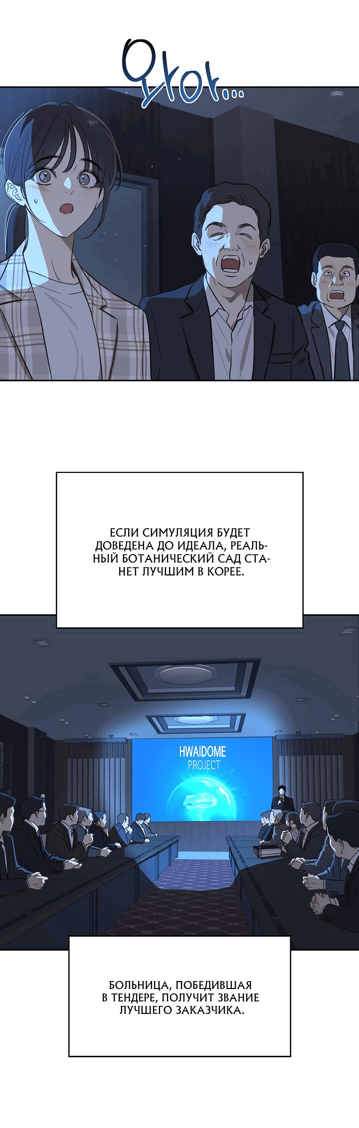 Манга Цветы — лишь приманка - Глава 11 Страница 28