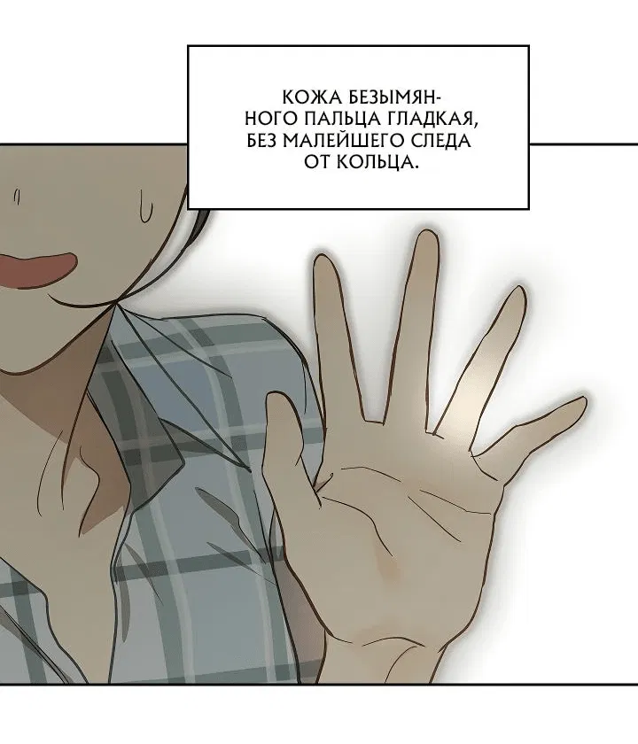 Манга Цветы — лишь приманка - Глава 10 Страница 14
