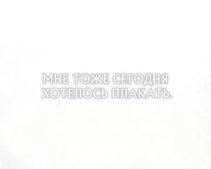 Манга Цветы — лишь приманка - Глава 9 Страница 66
