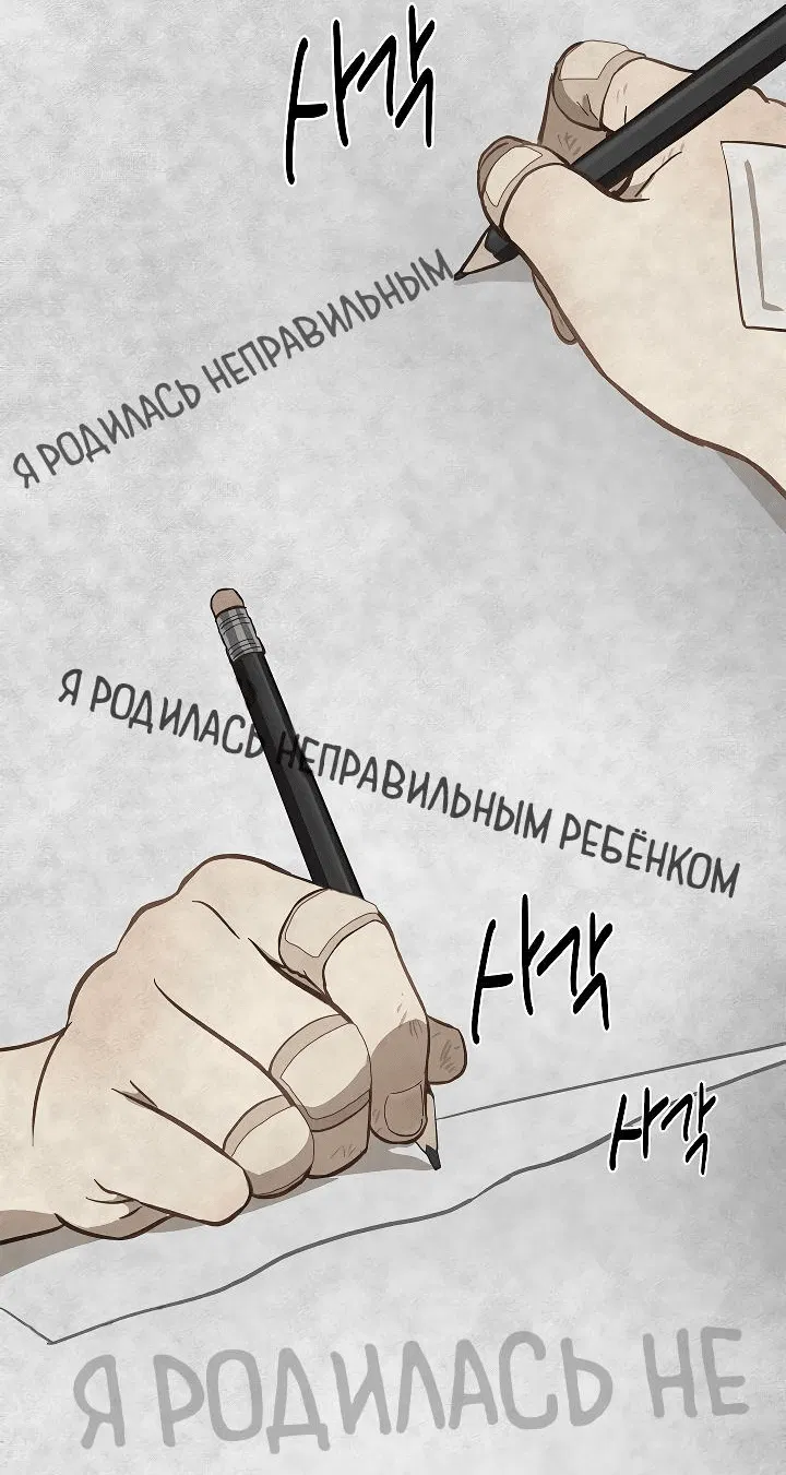 Манга Цветы — лишь приманка - Глава 9 Страница 2