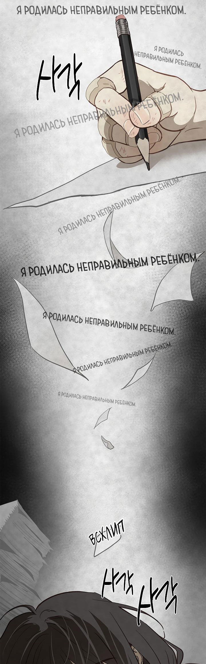 Манга Цветы — лишь приманка - Глава 9 Страница 3