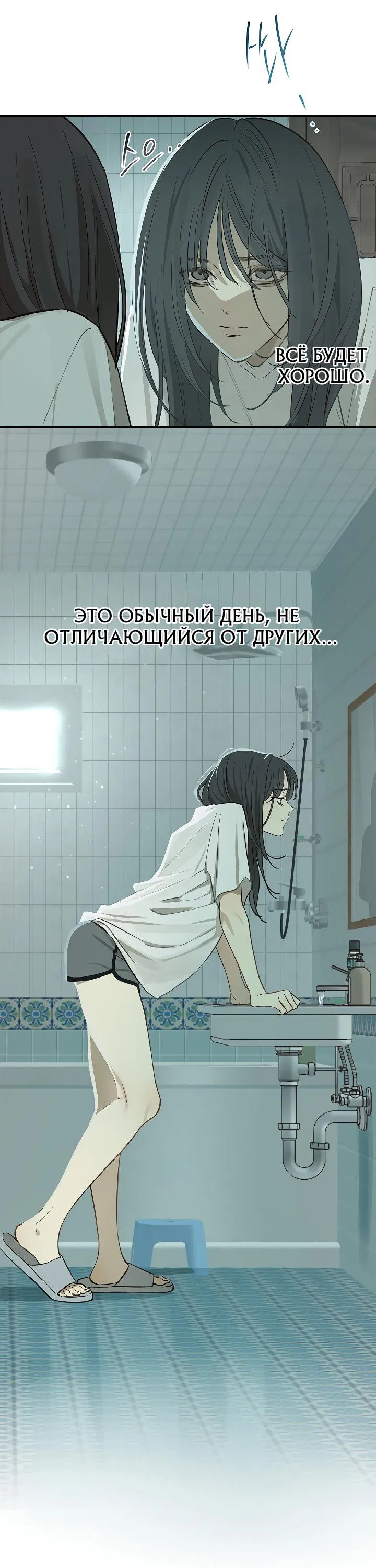 Манга Цветы — лишь приманка - Глава 9 Страница 17
