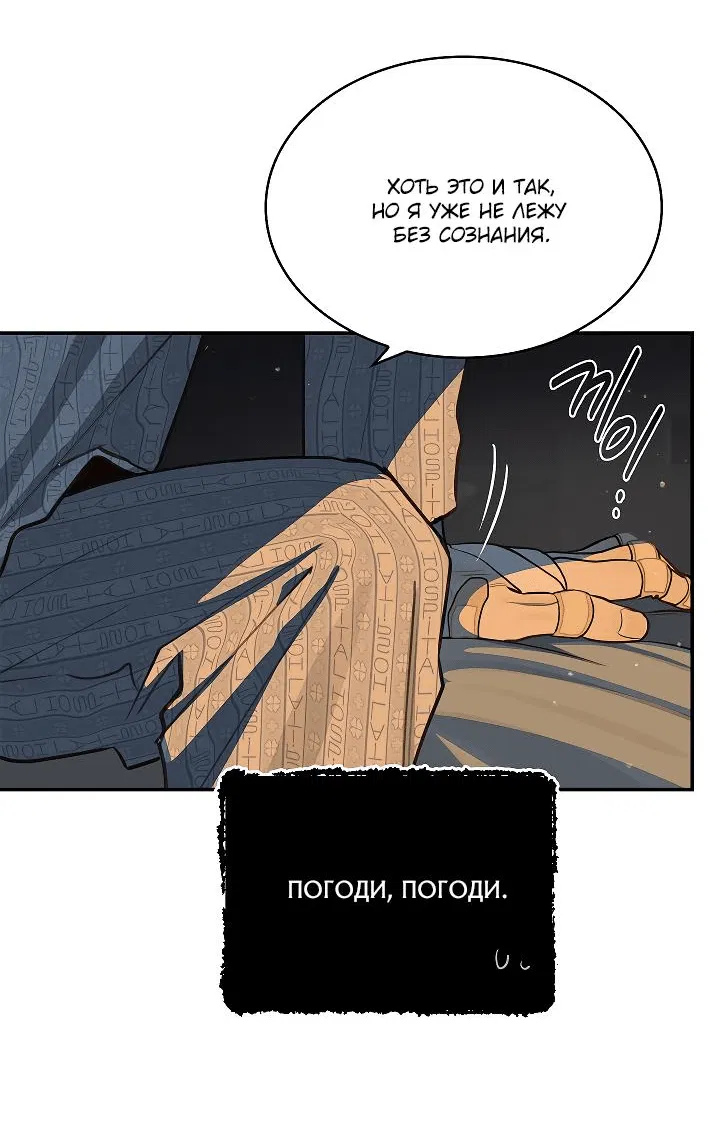 Манга Цветы — лишь приманка - Глава 6 Страница 17
