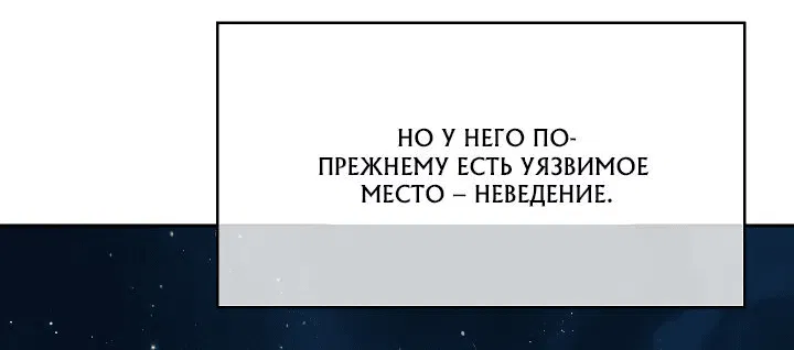 Манга Цветы — лишь приманка - Глава 5 Страница 59