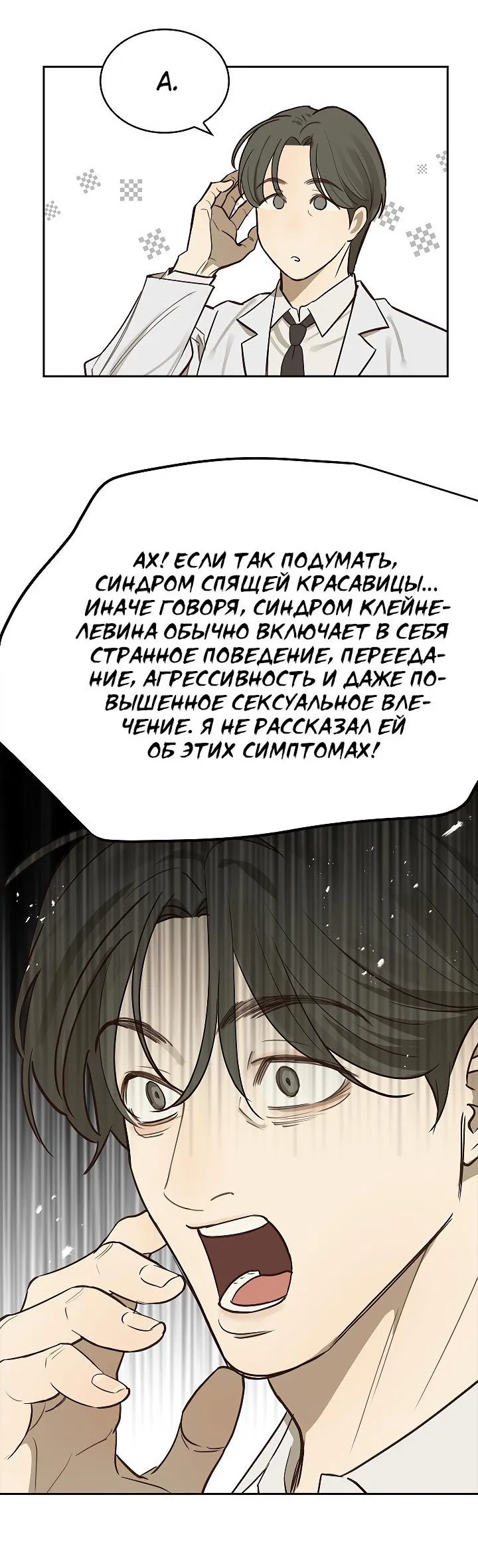 Манга Цветы — лишь приманка - Глава 4 Страница 55