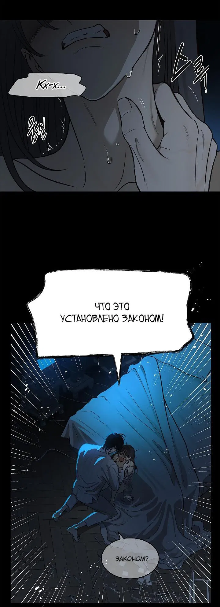 Манга Цветы — лишь приманка - Глава 4 Страница 21