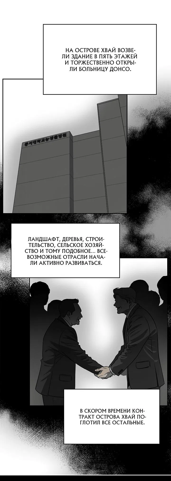 Манга Цветы — лишь приманка - Глава 3 Страница 9