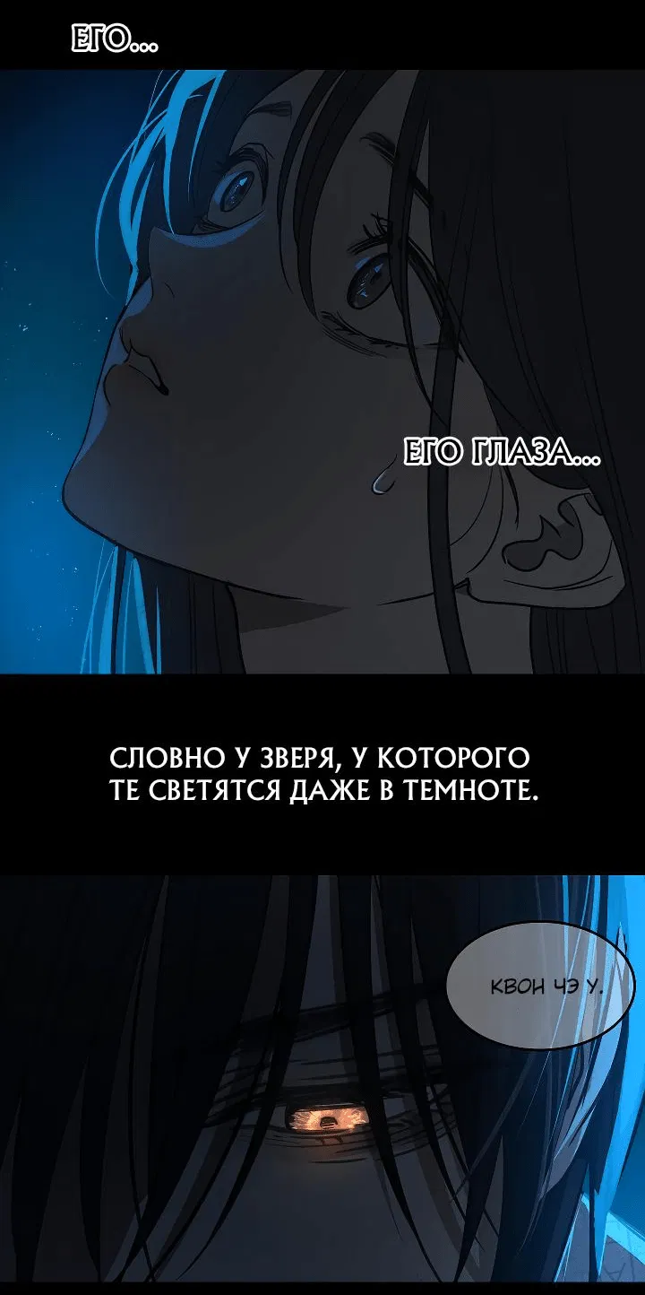 Манга Цветы — лишь приманка - Глава 3 Страница 50