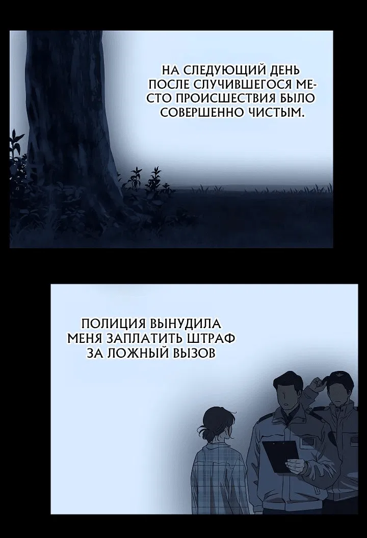 Манга Цветы — лишь приманка - Глава 2 Страница 52