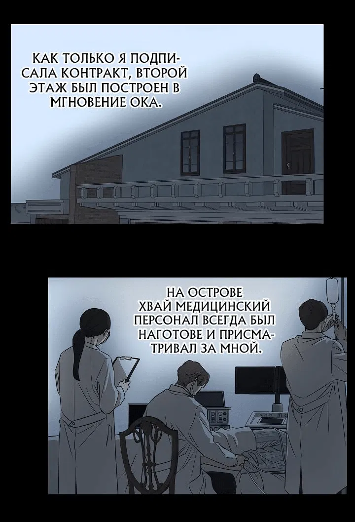 Манга Цветы — лишь приманка - Глава 2 Страница 53